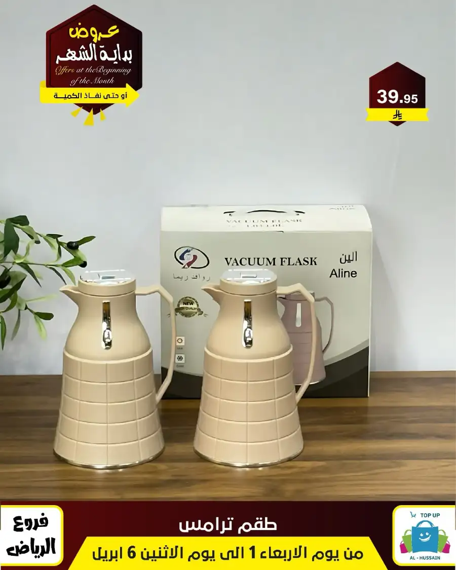 Al-Hussain Riyadh: Best Gaming Chairs Offers & Prices | Top Up