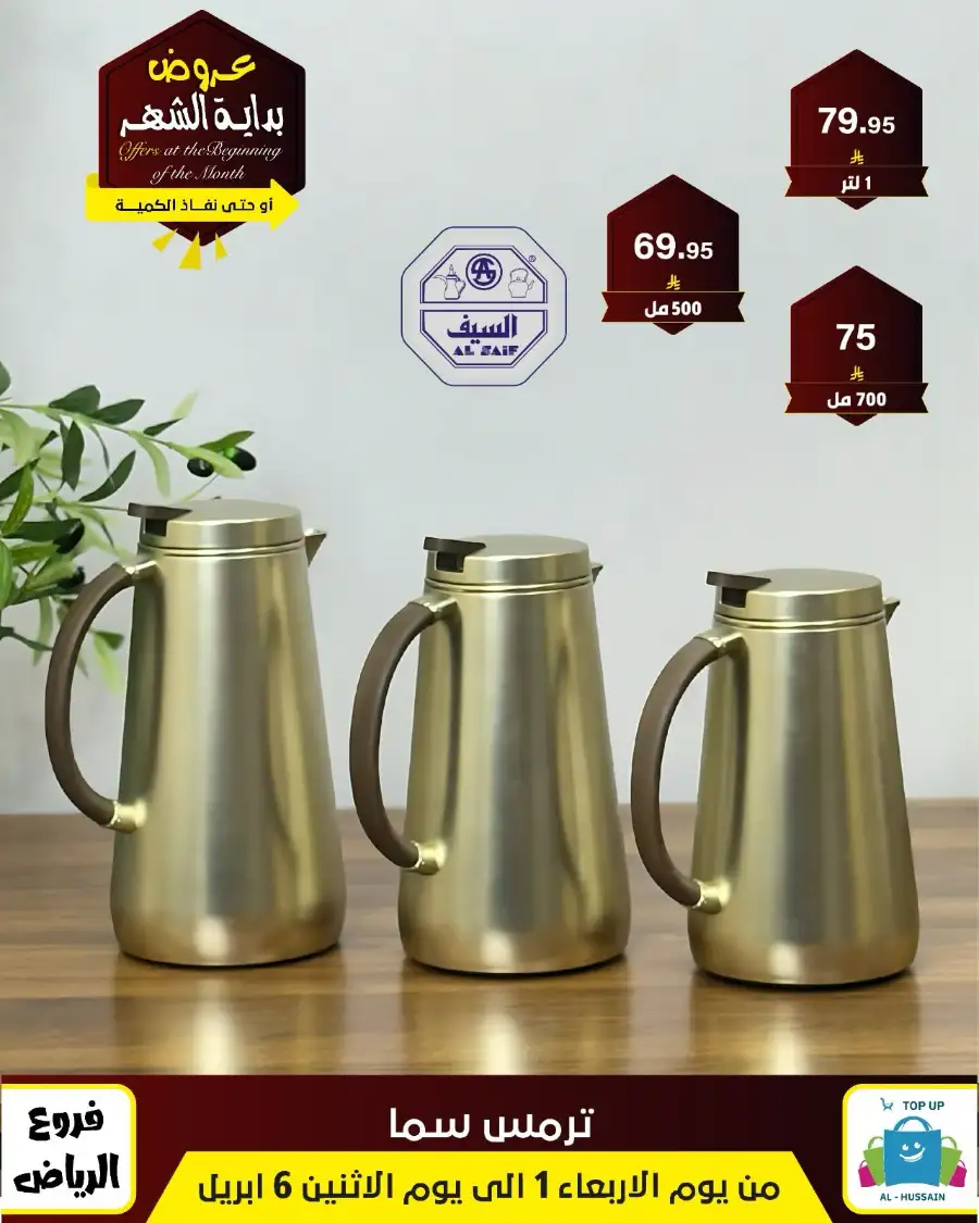 Al-Hussain Riyadh: Best Gaming Chairs Offers & Prices | Top Up