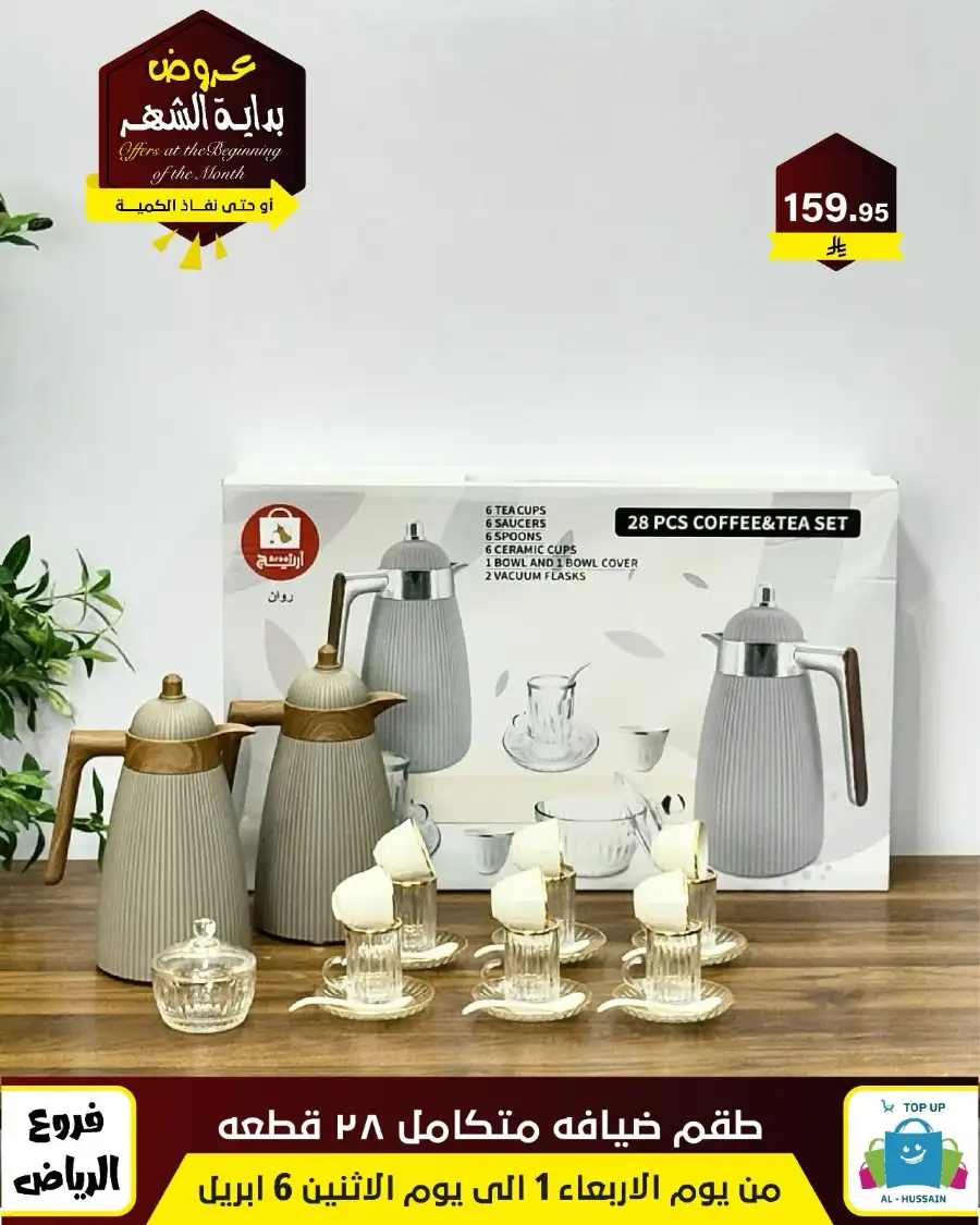 Al-Hussain Riyadh: Best Gaming Chairs Offers & Prices | Top Up