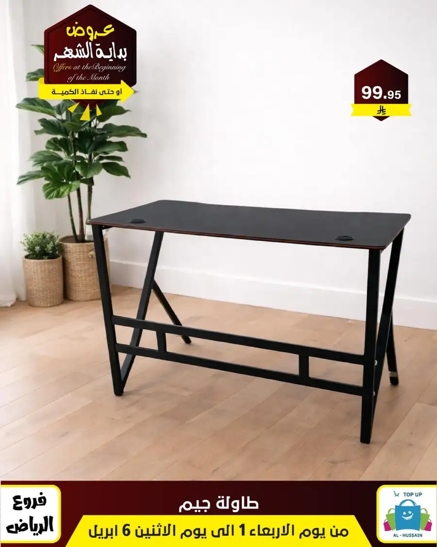Al-Hussain Riyadh: Best Gaming Chairs Offers & Prices | Top Up