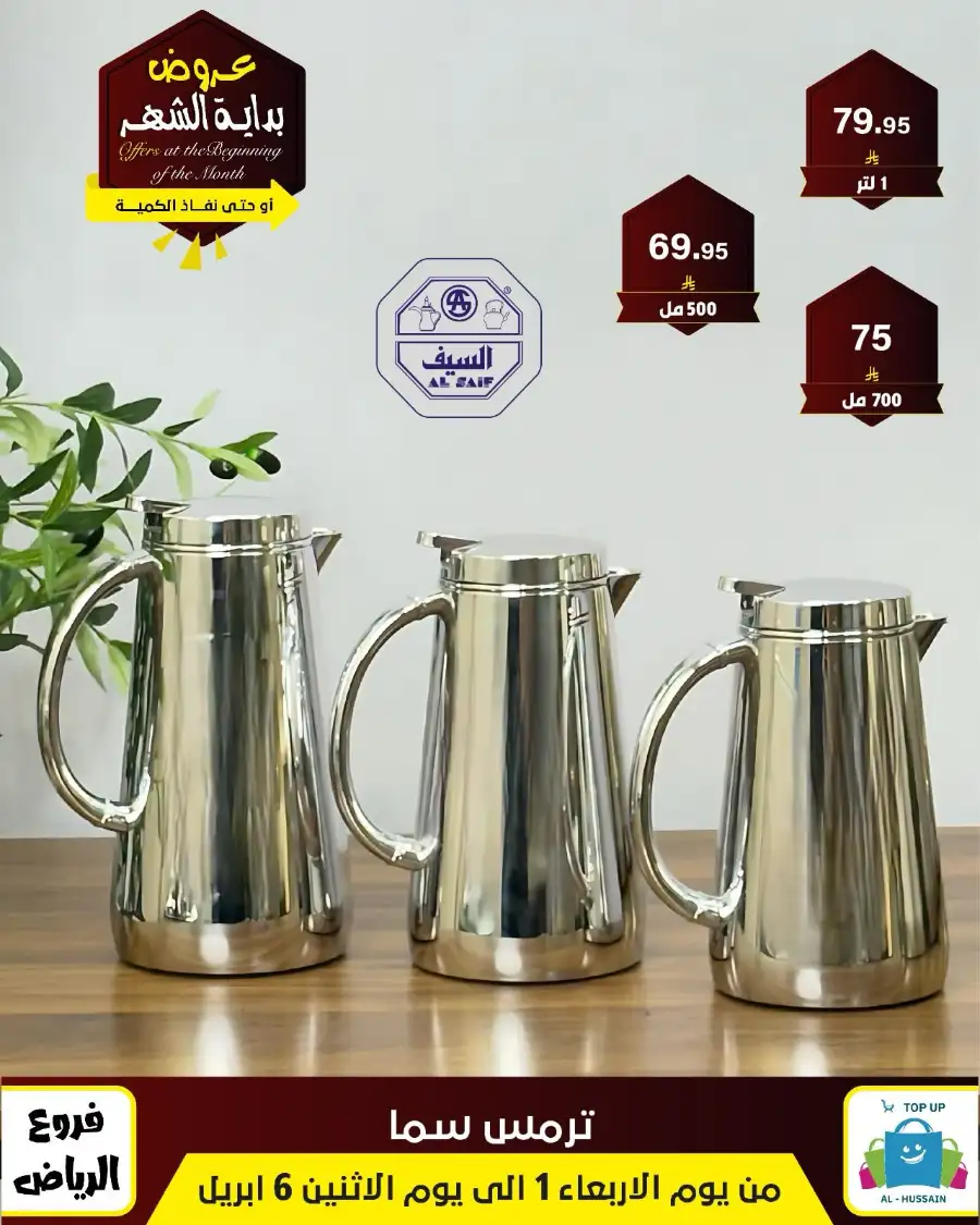 Al-Hussain Riyadh: Best Gaming Chairs Offers & Prices | Top Up