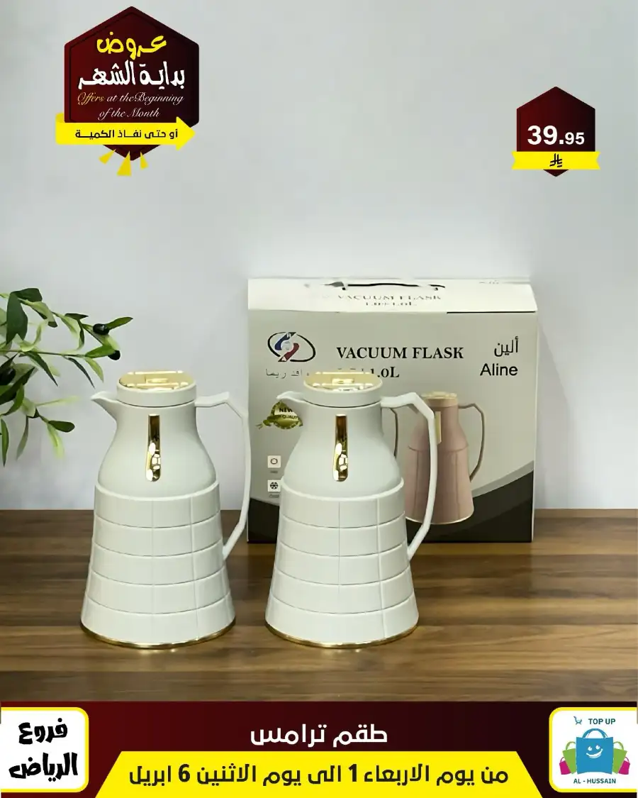 Al-Hussain Riyadh: Best Gaming Chairs Offers & Prices | Top Up