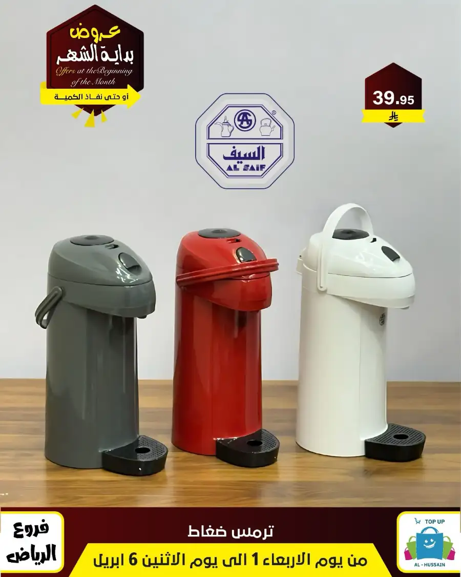 Al-Hussain Riyadh: Best Gaming Chairs Offers & Prices | Top Up