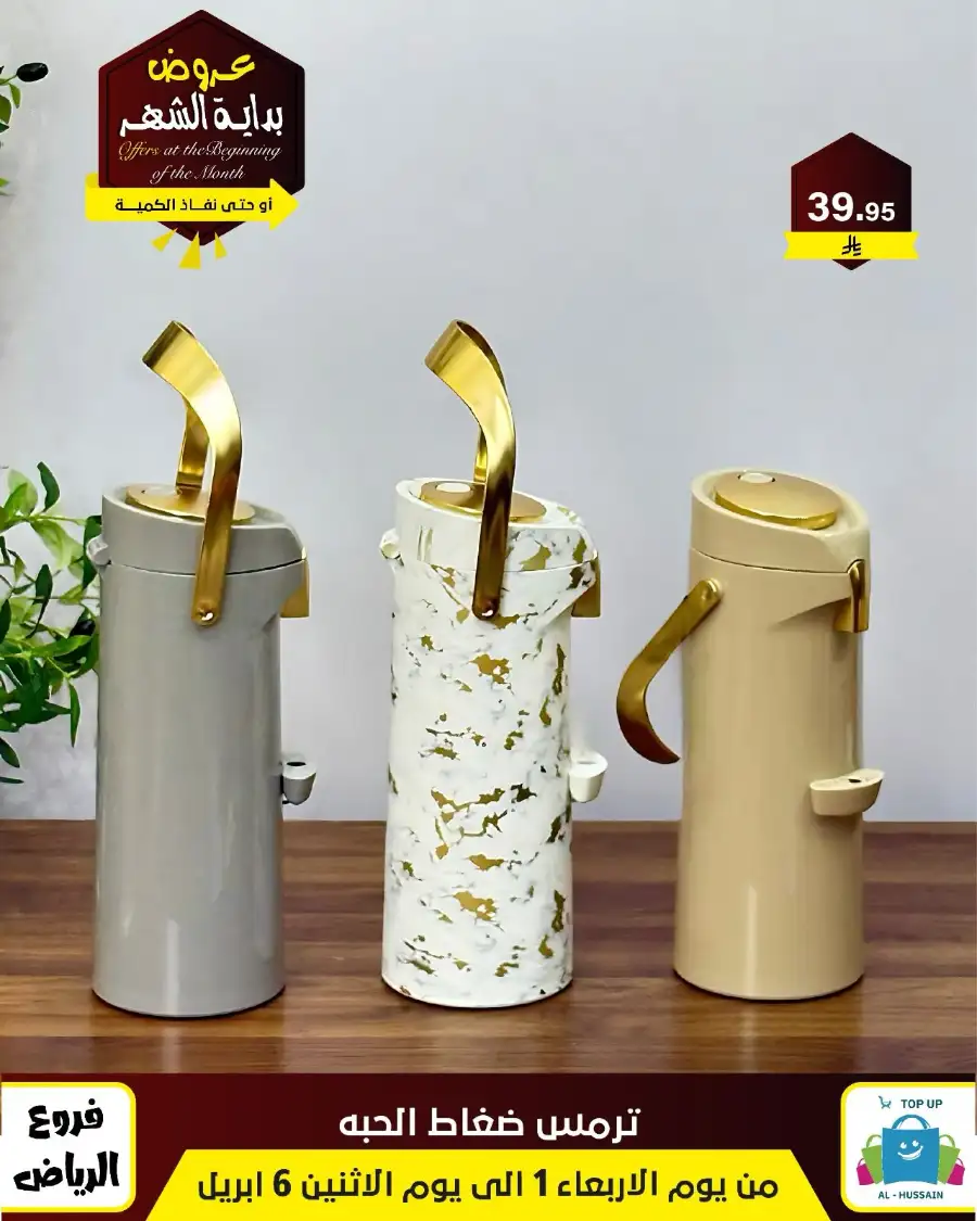 Al-Hussain Riyadh: Best Gaming Chairs Offers & Prices | Top Up