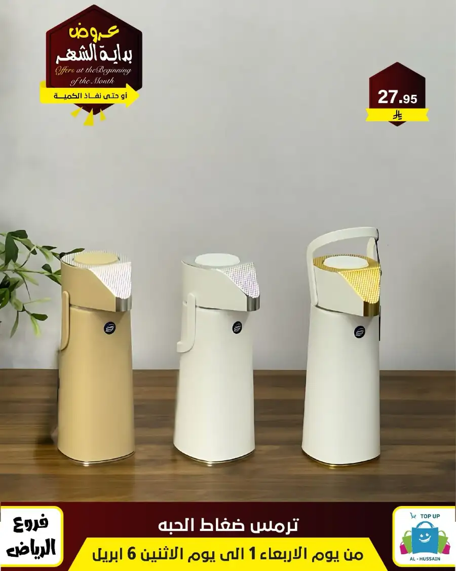 Al-Hussain Riyadh: Best Gaming Chairs Offers & Prices | Top Up