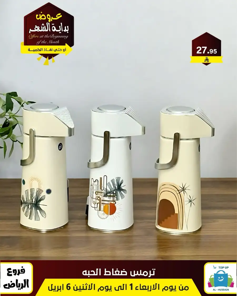 Al-Hussain Riyadh: Best Gaming Chairs Offers & Prices | Top Up