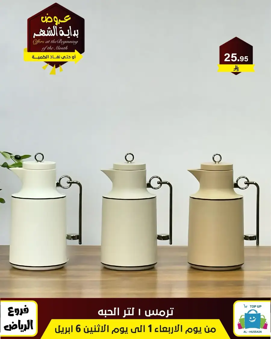 Al-Hussain Riyadh: Best Gaming Chairs Offers & Prices | Top Up