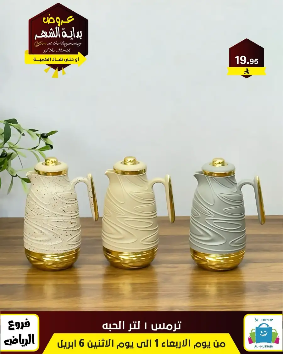 Al-Hussain Riyadh: Best Gaming Chairs Offers & Prices | Top Up