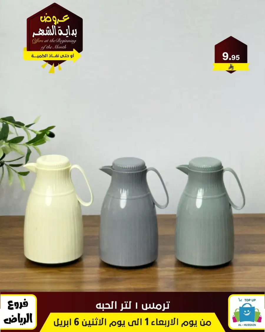 Al-Hussain Riyadh: Best Gaming Chairs Offers & Prices | Top Up