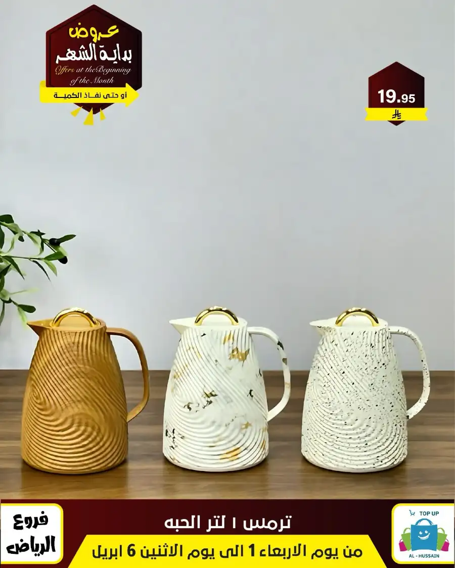 Al-Hussain Riyadh: Best Gaming Chairs Offers & Prices | Top Up