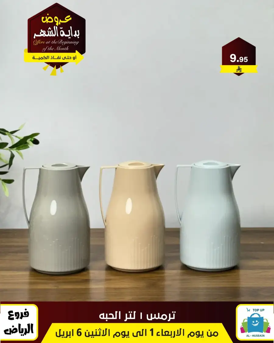 Al-Hussain Riyadh: Best Gaming Chairs Offers & Prices | Top Up