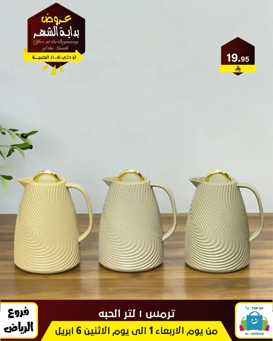 Al-Hussain Riyadh: Best Gaming Chairs Offers & Prices | Top Up