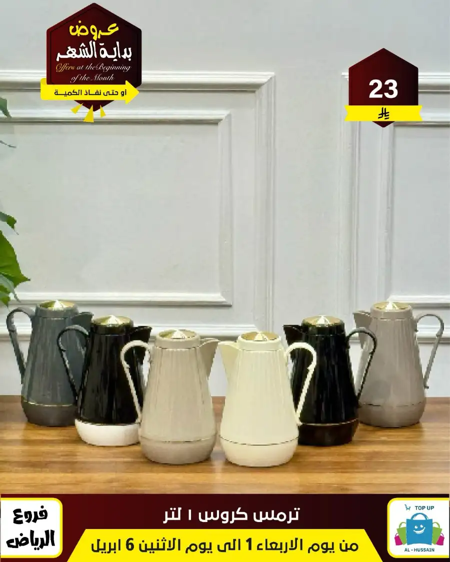 Al-Hussain Riyadh: Best Gaming Chairs Offers & Prices | Top Up