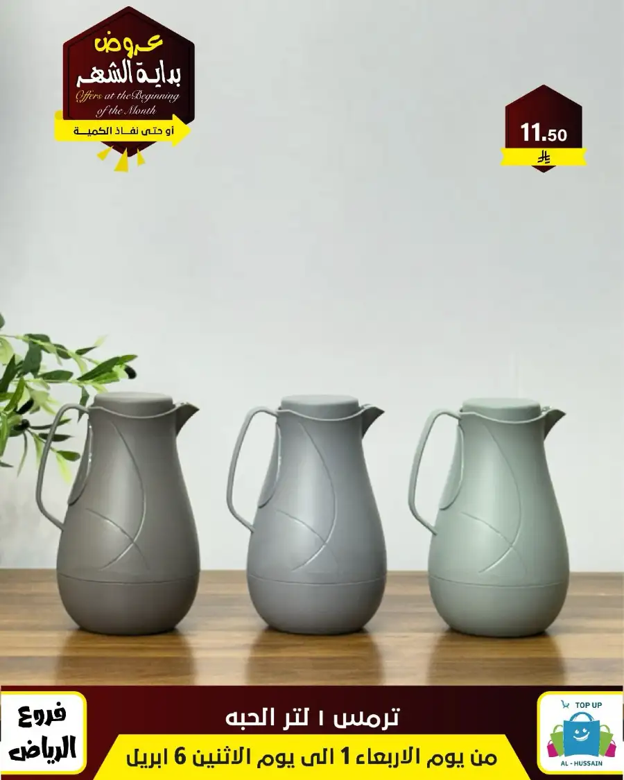 Al-Hussain Riyadh: Best Gaming Chairs Offers & Prices | Top Up