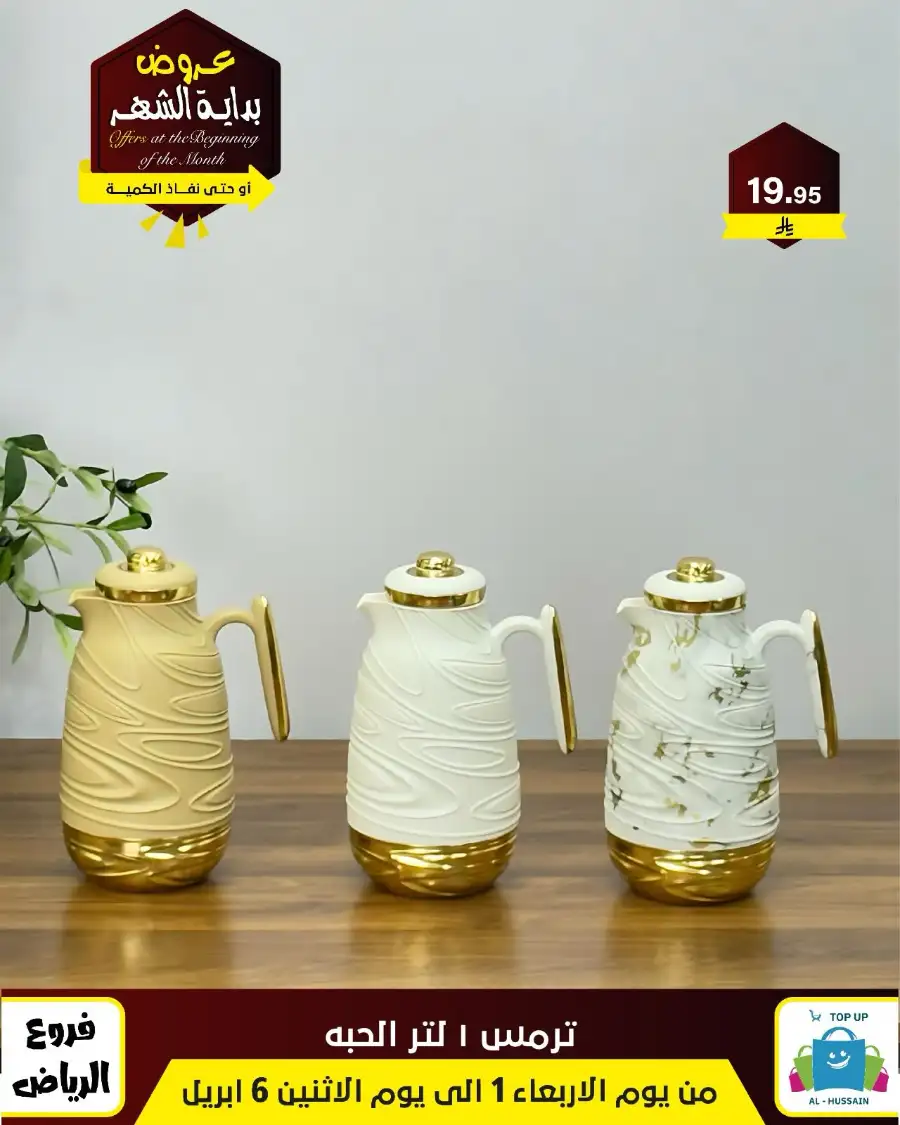 Al-Hussain Riyadh: Best Gaming Chairs Offers & Prices | Top Up