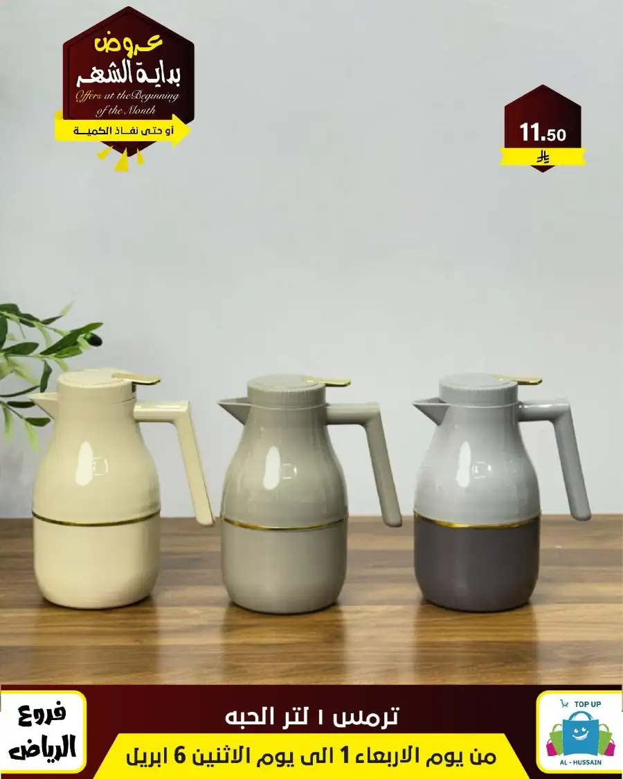 Al-Hussain Riyadh: Best Gaming Chairs Offers & Prices | Top Up