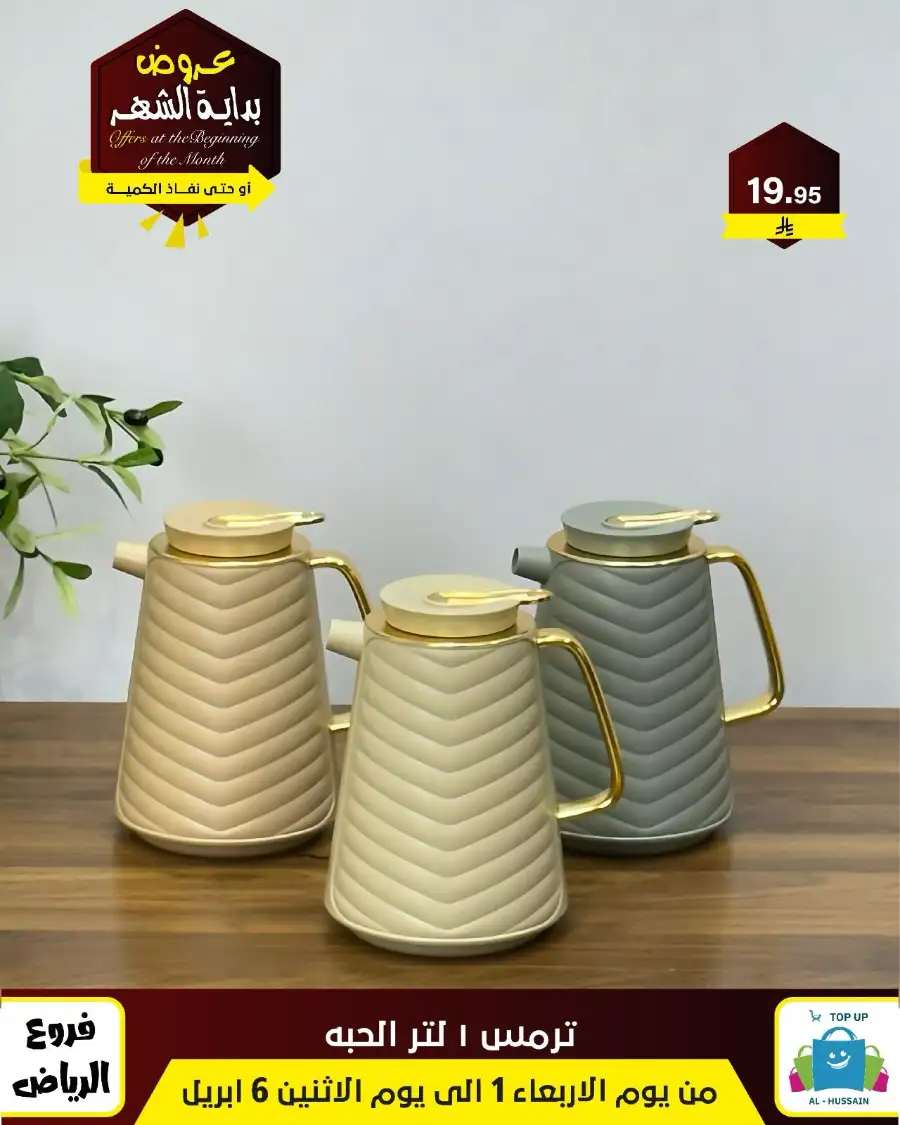 Al-Hussain Riyadh: Best Gaming Chairs Offers & Prices | Top Up