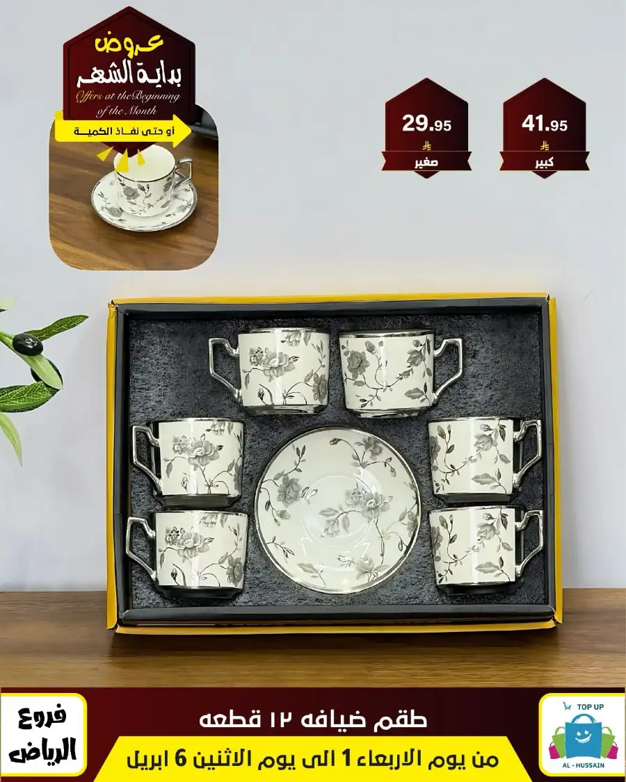 Al-Hussain Riyadh: Best Gaming Chairs Offers & Prices | Top Up