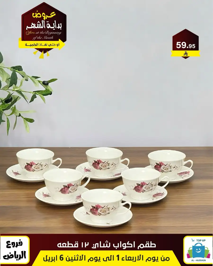 Al-Hussain Riyadh: Best Gaming Chairs Offers & Prices | Top Up