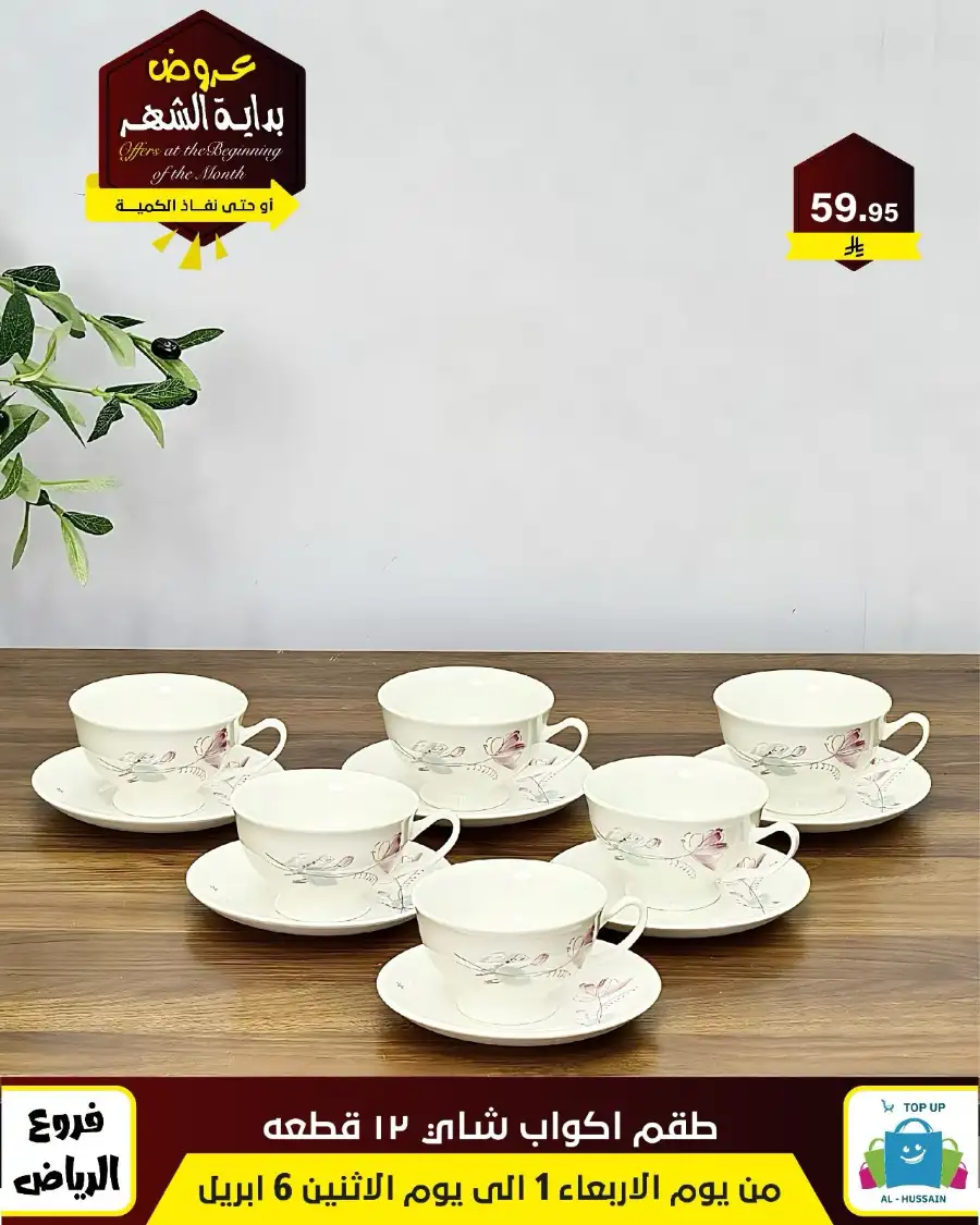 Al-Hussain Riyadh: Best Gaming Chairs Offers & Prices | Top Up