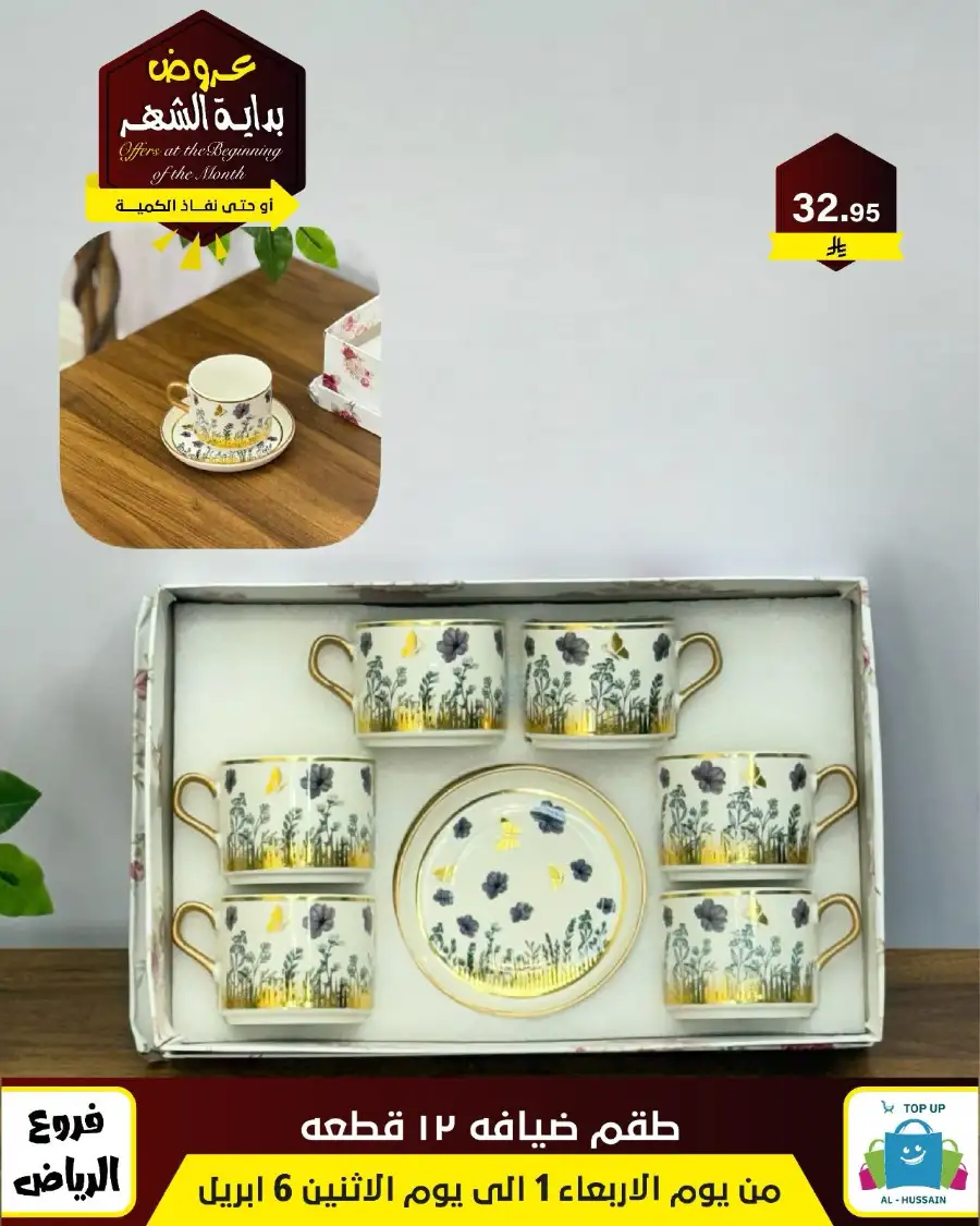 Al-Hussain Riyadh: Best Gaming Chairs Offers & Prices | Top Up