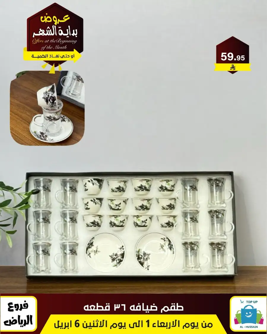 Al-Hussain Riyadh: Best Gaming Chairs Offers & Prices | Top Up