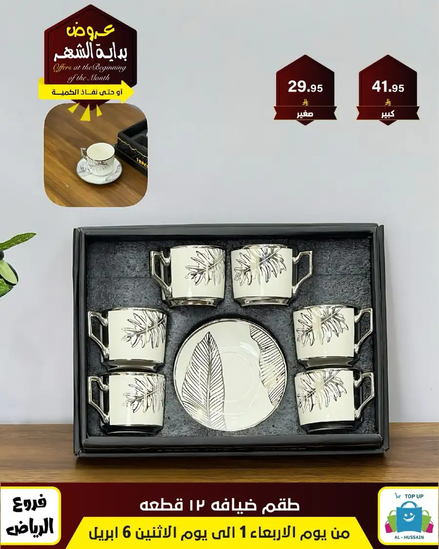 Al-Hussain Riyadh: Best Gaming Chairs Offers & Prices | Top Up