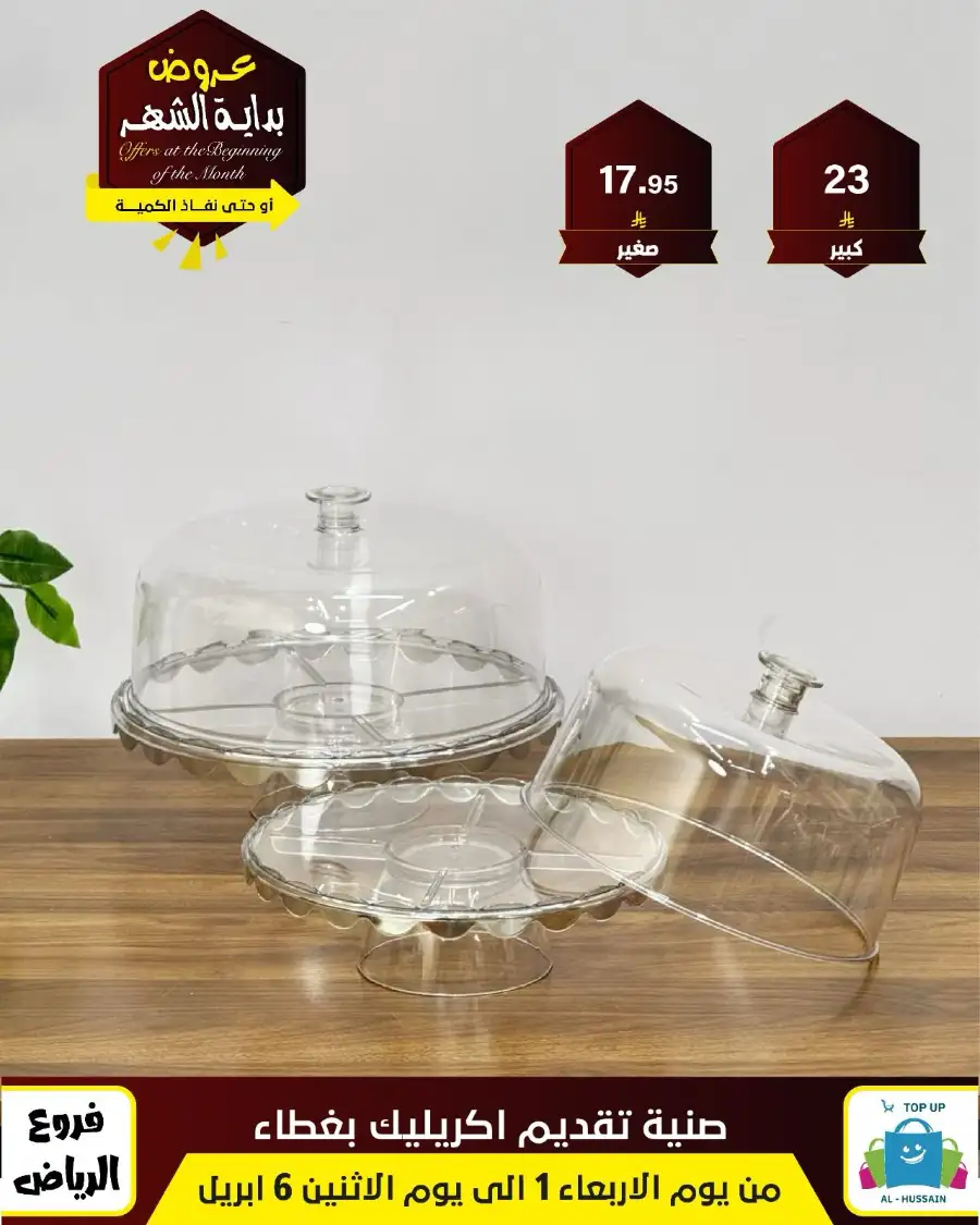 Al-Hussain Riyadh: Best Gaming Chairs Offers & Prices | Top Up