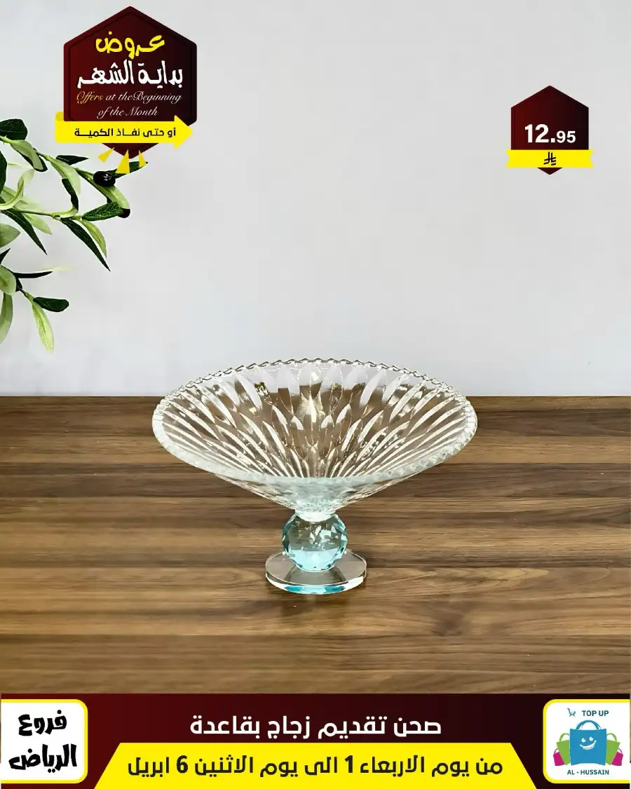 Al-Hussain Riyadh: Best Gaming Chairs Offers & Prices | Top Up