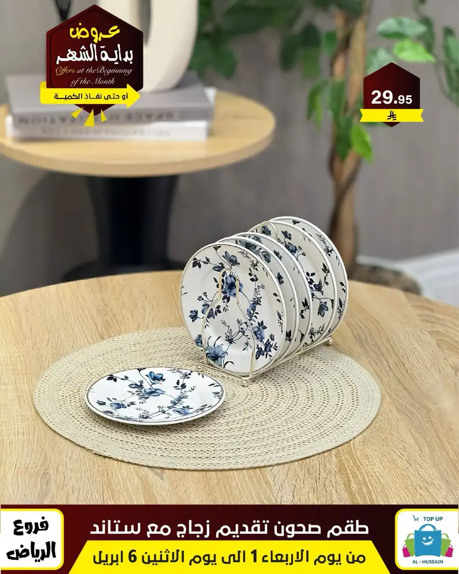 Al-Hussain Riyadh: Best Gaming Chairs Offers & Prices | Top Up