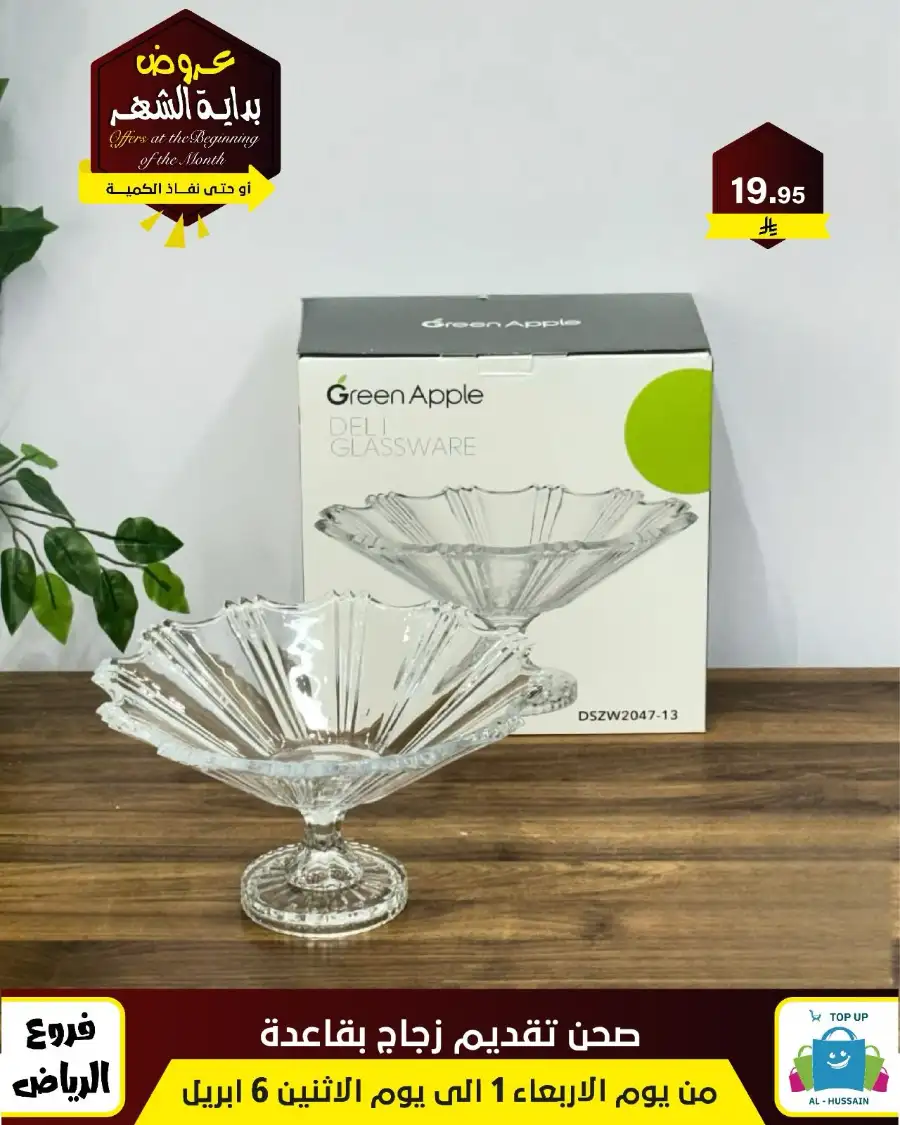 Al-Hussain Riyadh: Best Gaming Chairs Offers & Prices | Top Up