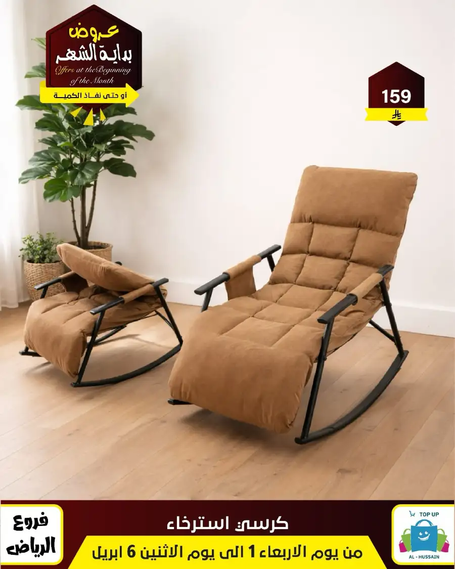 Al-Hussain Riyadh: Best Gaming Chairs Offers & Prices | Top Up