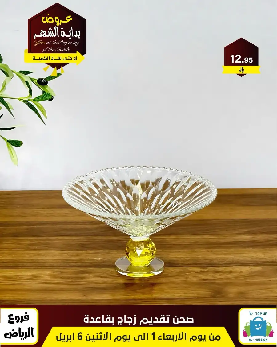 Al-Hussain Riyadh: Best Gaming Chairs Offers & Prices | Top Up