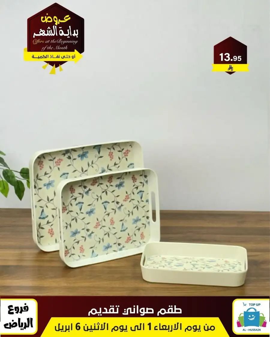 Al-Hussain Riyadh: Best Gaming Chairs Offers & Prices | Top Up