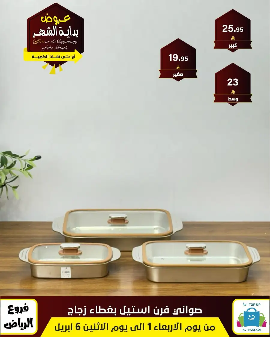 Al-Hussain Riyadh: Best Gaming Chairs Offers & Prices | Top Up