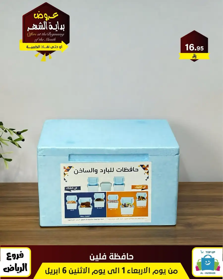 Al-Hussain Riyadh: Best Gaming Chairs Offers & Prices | Top Up