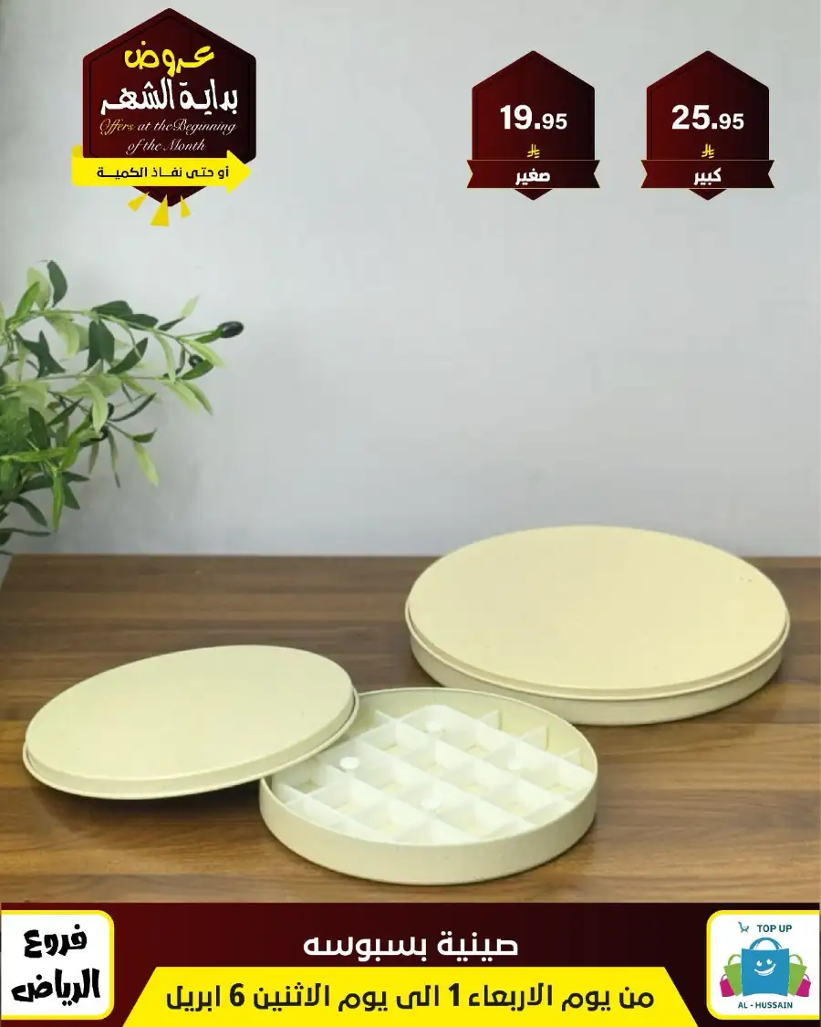 Al-Hussain Riyadh: Best Gaming Chairs Offers & Prices | Top Up