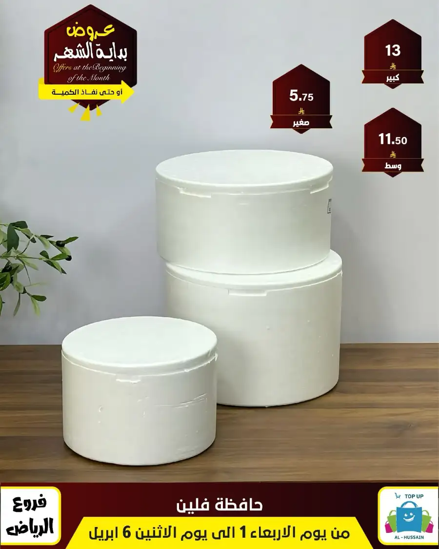 Al-Hussain Riyadh: Best Gaming Chairs Offers & Prices | Top Up