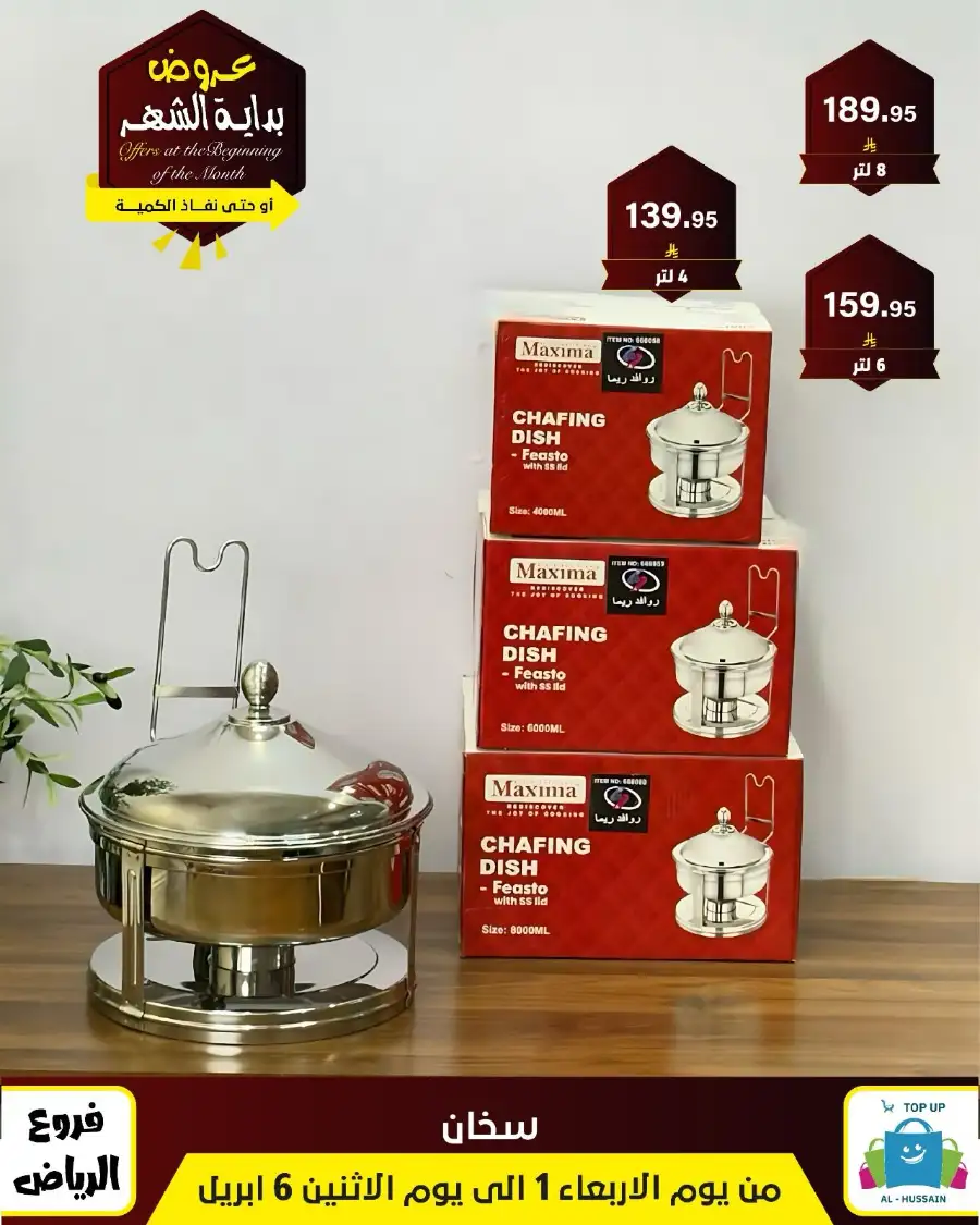 Al-Hussain Riyadh: Best Gaming Chairs Offers & Prices | Top Up