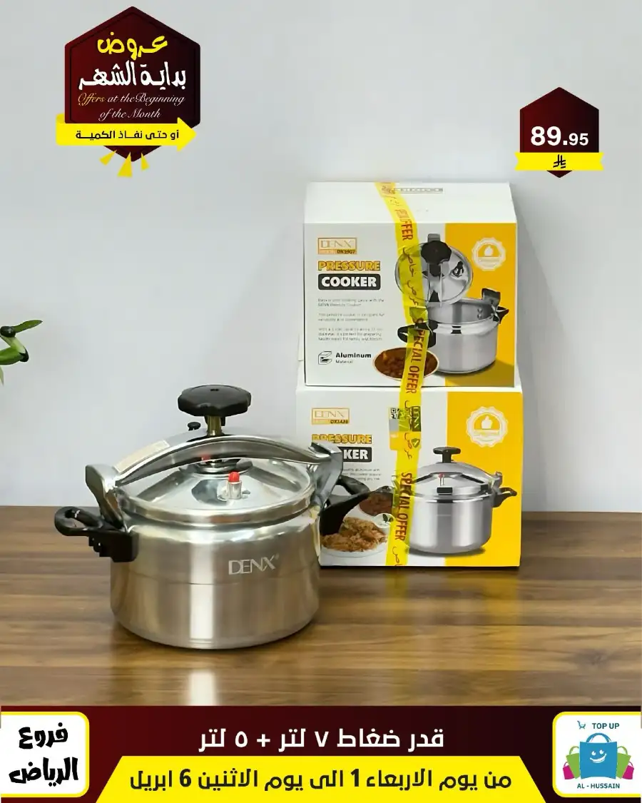 Al-Hussain Riyadh: Best Gaming Chairs Offers & Prices | Top Up