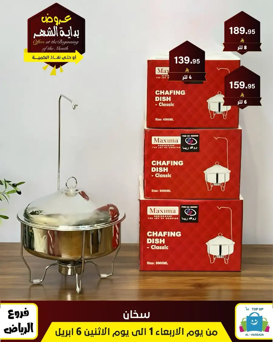 Al-Hussain Riyadh: Best Gaming Chairs Offers & Prices | Top Up