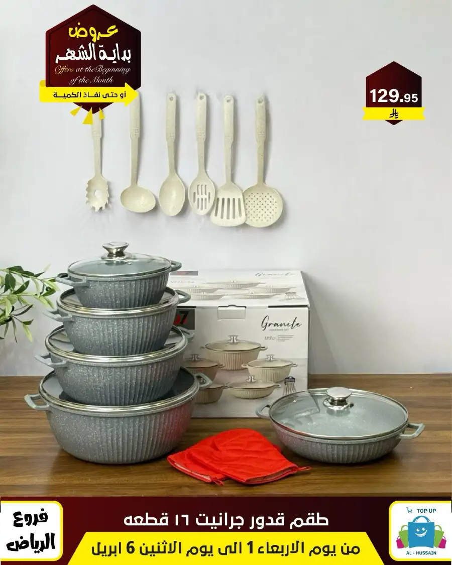 Al-Hussain Riyadh: Best Gaming Chairs Offers & Prices | Top Up