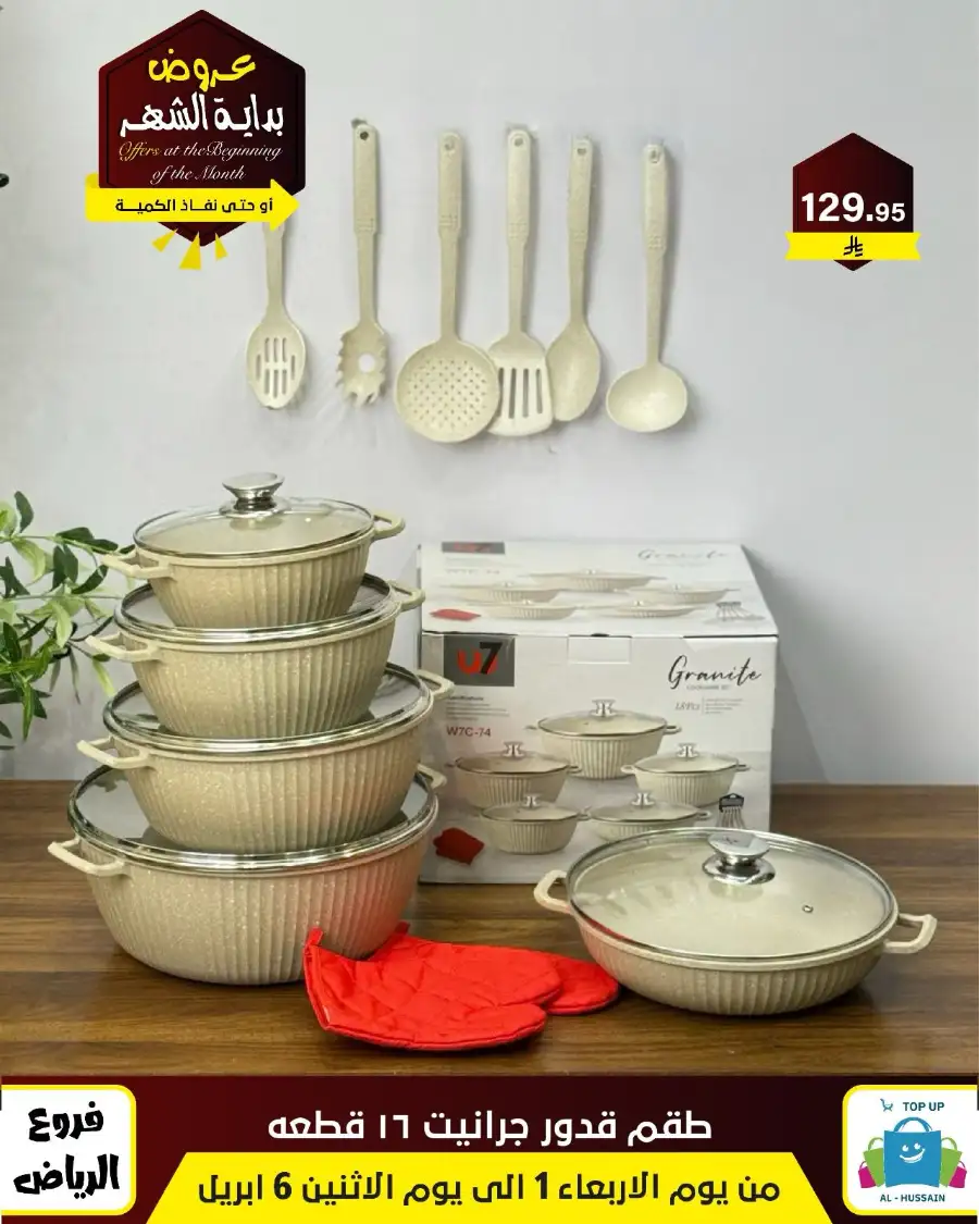 Al-Hussain Riyadh: Best Gaming Chairs Offers & Prices | Top Up