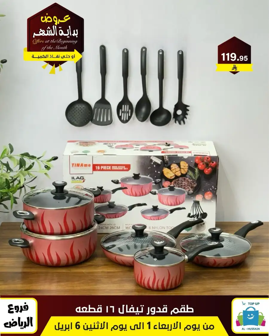 Al-Hussain Riyadh: Best Gaming Chairs Offers & Prices | Top Up