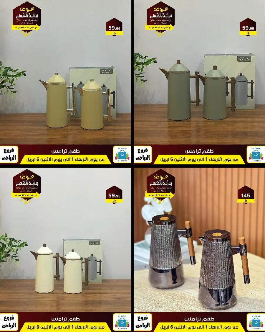 Al-Hussain Riyadh: Best Gaming Chairs Offers & Prices | Top Up