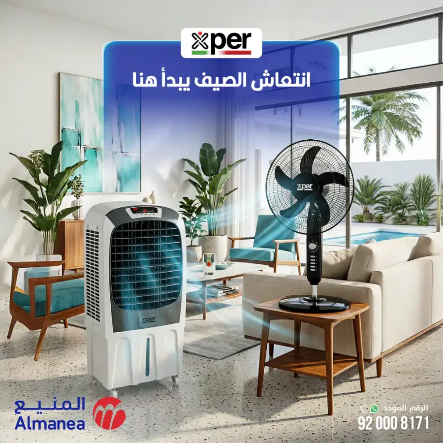 Almanea  | Extra 10% Off SNB Mastercard Offer – Shop Appliances