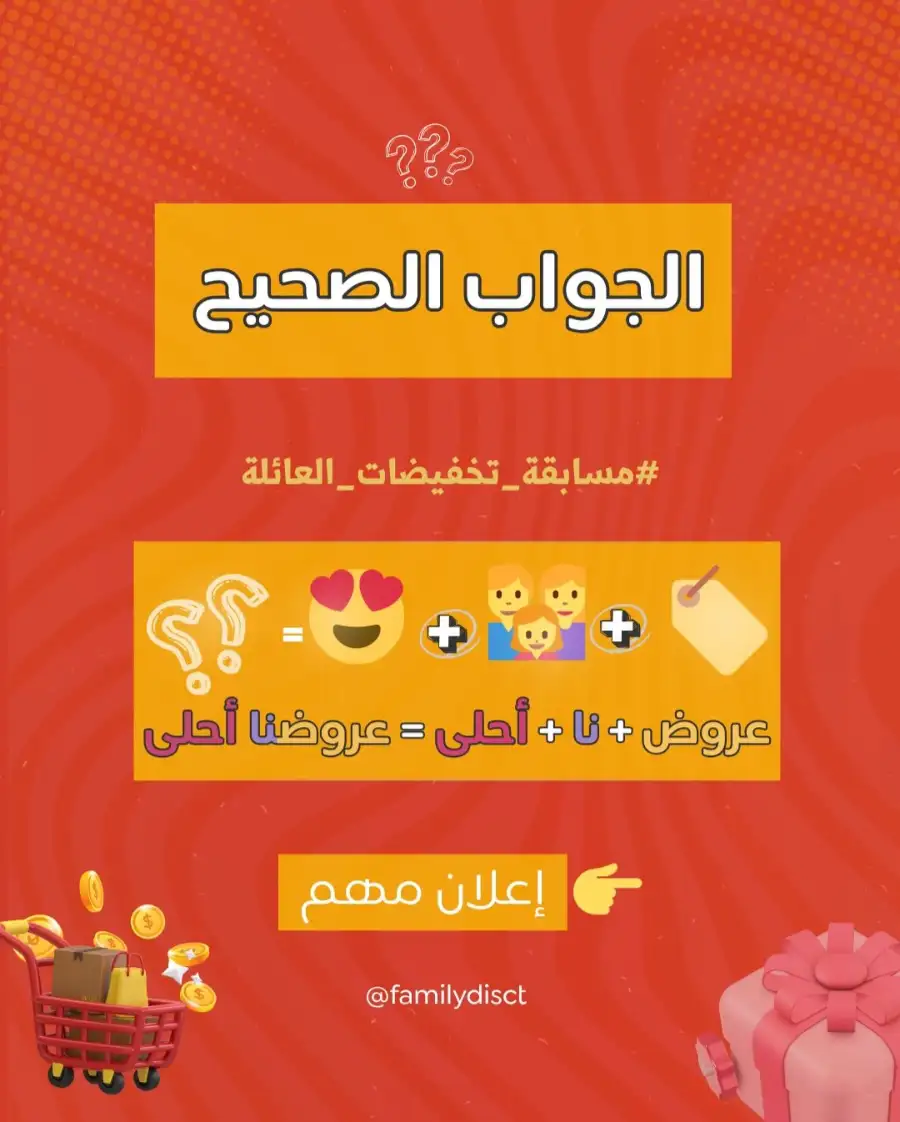 Family Discount Dammam | Women's Bags & Shoes Offers April 1-5