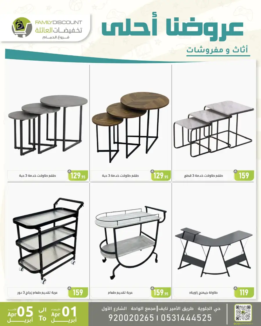 Family Discount Dammam | Women's Bags & Shoes Offers April 1-5