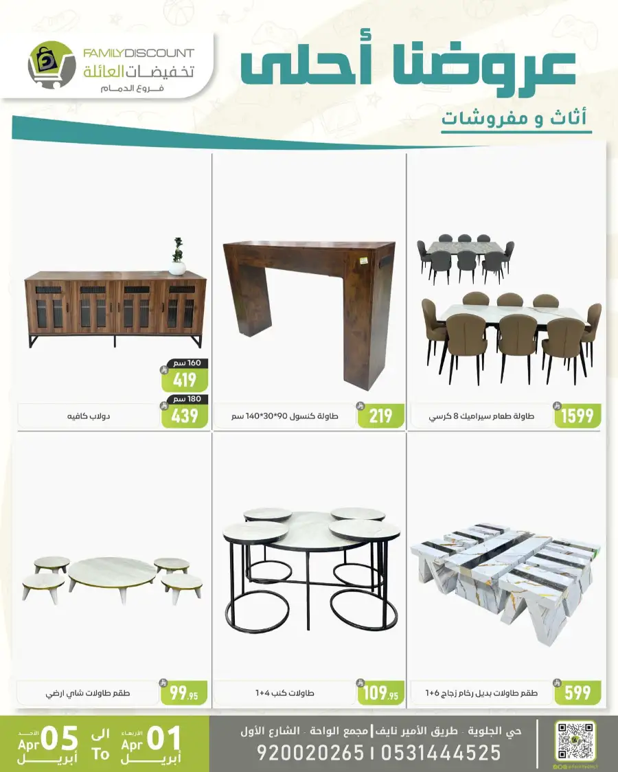 Family Discount Dammam | Women's Bags & Shoes Offers April 1-5