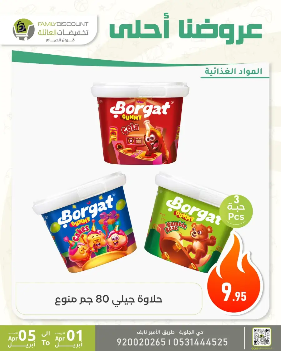 Family Discount Dammam | Women's Bags & Shoes Offers April 1-5